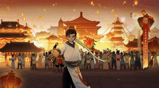 大话西游嘉年华相关画面