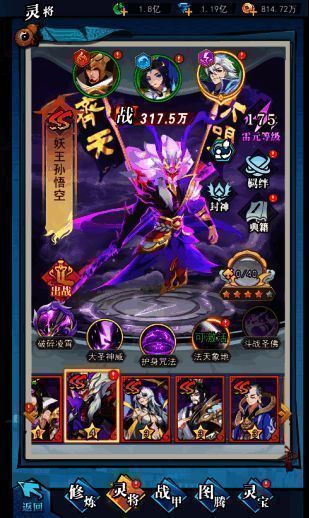 《异界深渊:大灵王》灵将画面