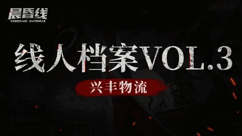 兴丰物流相关场景图片1