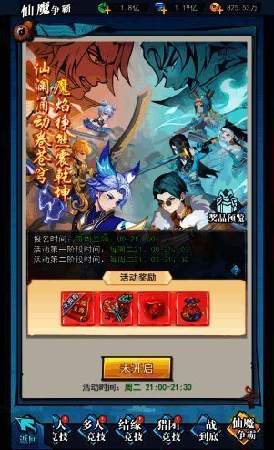 《异界深渊:大灵王》特色副本画面