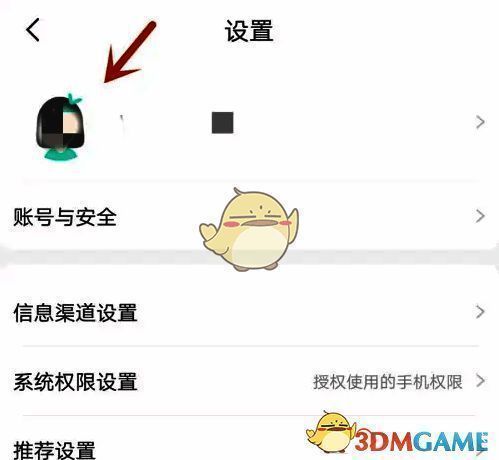 点击屈臣氏 app 箭头所指选项界面图