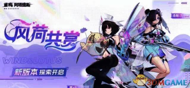 洛帕尔-风荷祈灵皮肤展示