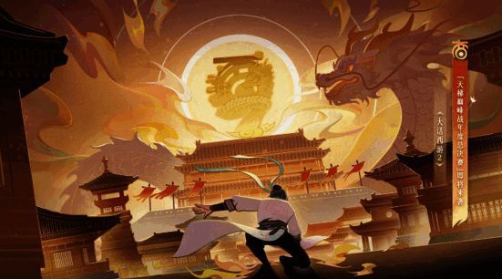 《大话西游2》天梯巅峰战相关画面