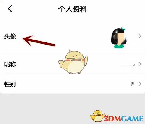 点击屈臣氏 app 头像界面图
