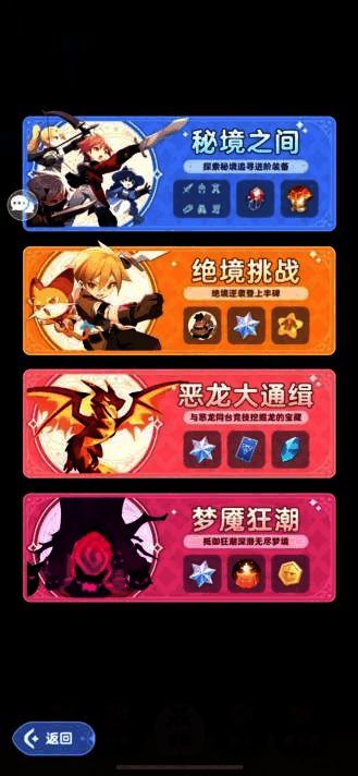 《出发吧麦芬》各类玩法示意图片