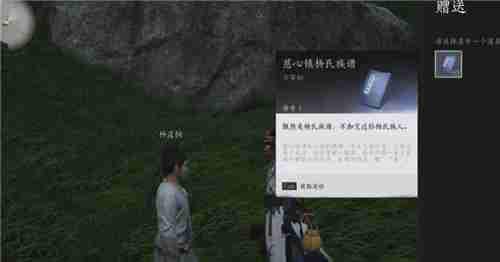 燕云十六声任务相关画面5