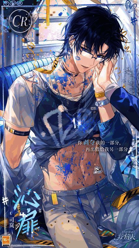 司岚CR·沁扉形象图