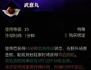 野外刷武勋场景图