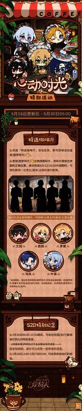 心动时光活动示意图