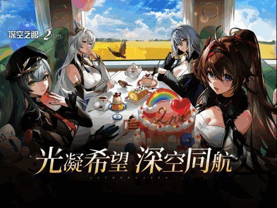 《深空之眼》相关图片3