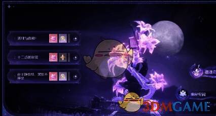 逸事见闻任务活动时间说明图