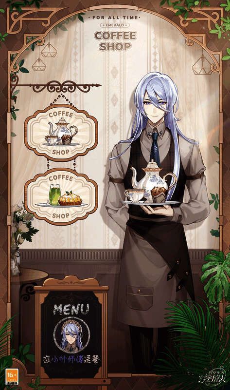 蜜语时刻·叶瑄形象图