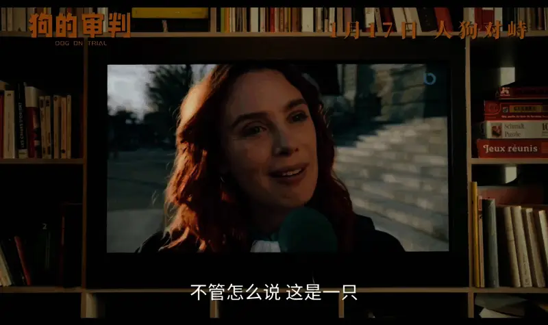 电影《狗的审判》视频截图11