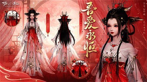 吾爱永恒成男款时装