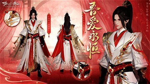 吾爱永恒成女款时装