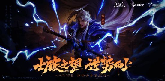 三国杀OL双排季活动相关画面