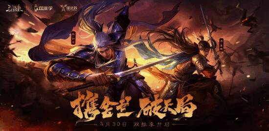 族钟会和谋姜维金兰共战皮肤画面