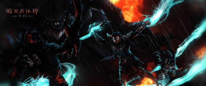 《暗黑破坏神：不朽》雾刃技能展示图