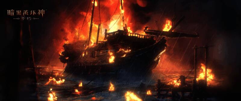 《暗黑破坏神：不朽》雾刃任务场景图