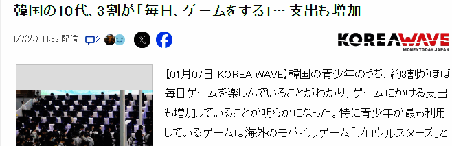 韩国青少年游戏相关情况图片 2