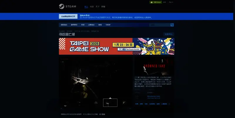 《寻踪溺亡湖》相关图片2