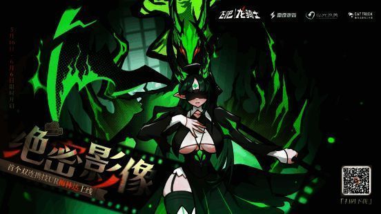 《飞吧龙骑士》新版本宣传图