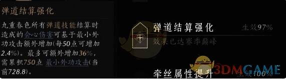 燕云十六声奇术界面