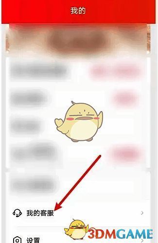 点击个人界面我的客服按钮配图
