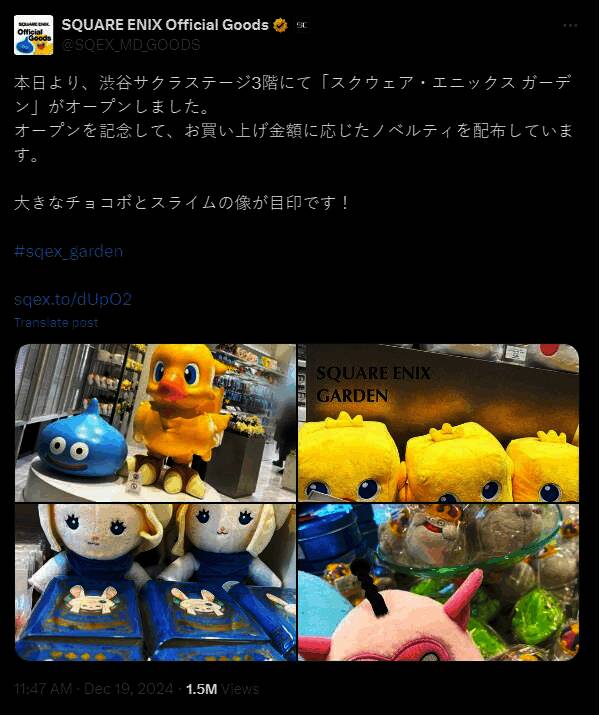 Square Enix公司标志