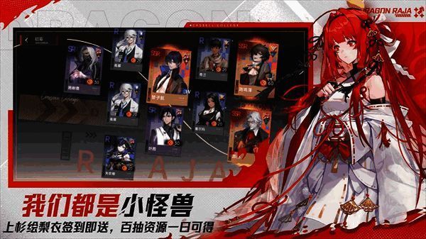 《龙族:卡塞尔之门》游戏相关图片2