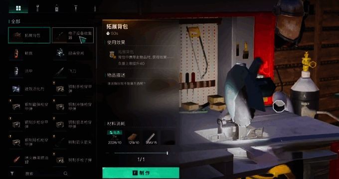 《七日世界》相关游戏画面图2