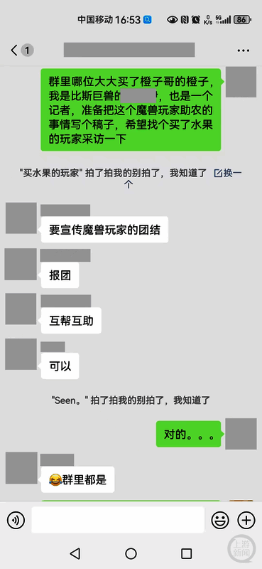 魔兽世界水果交流群相关图片