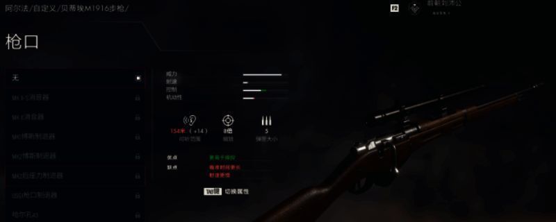 《狙击精英：抵抗》游戏画面相关内容