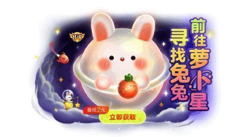 《球球大作战》相关活动画面