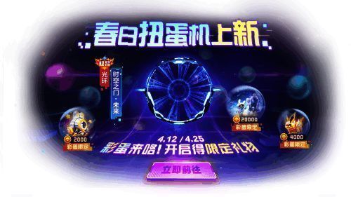 钛金复苏活动画面