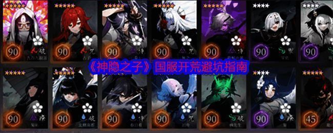 神隐之子游戏画面