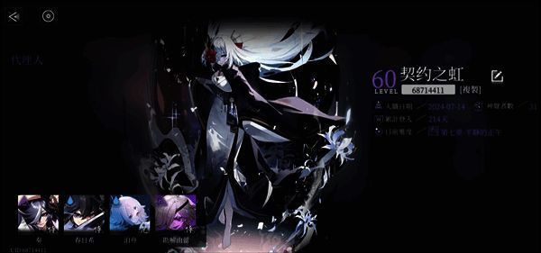 神隐之子编队界面