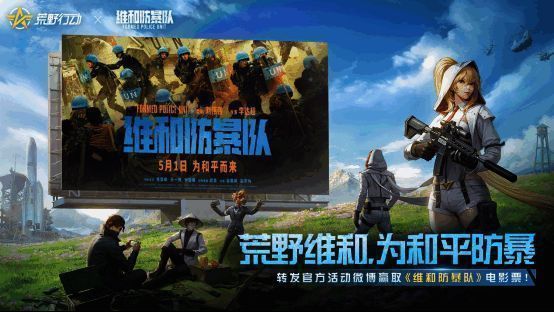 维和防暴队相关宣传画面