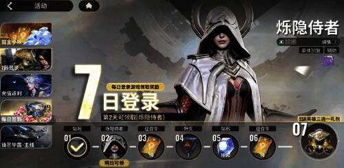 《星际 52 区》7 日签到活动宣传图