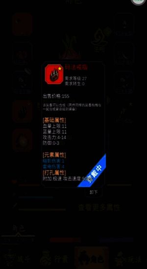 游戏中主城打孔界面画面