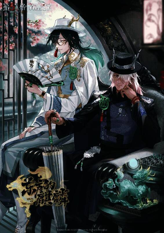 《第五人格》真理之下东方麒麟相关画面