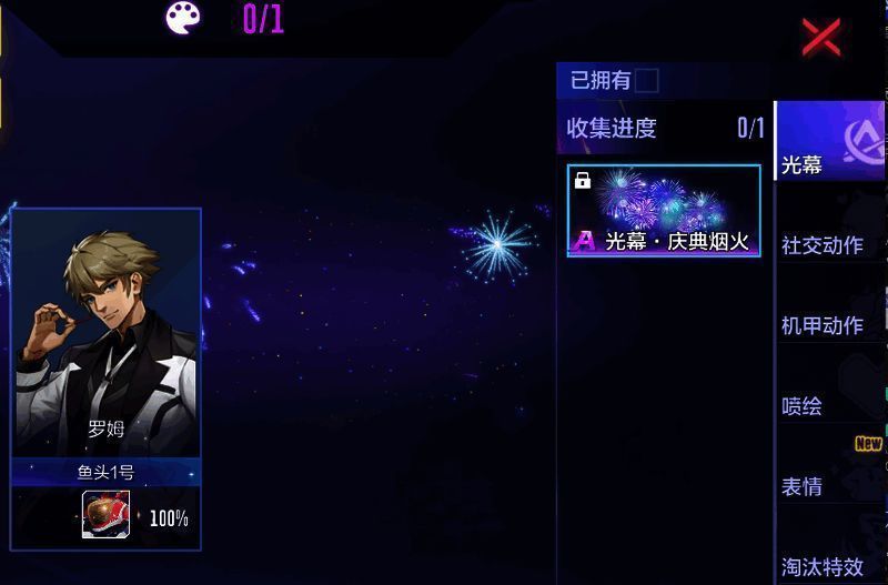 全新光幕外观宣传图