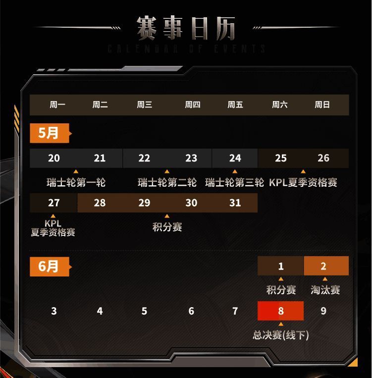 雷霆荣耀杯相关宣传图1