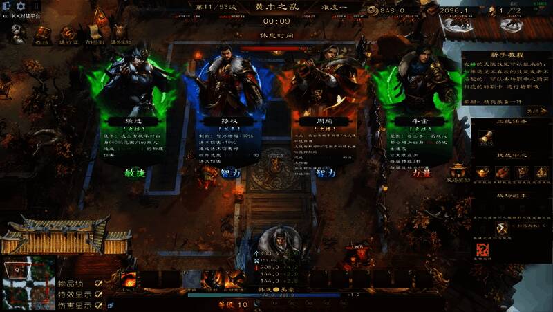 谋权天下英雄技能展示