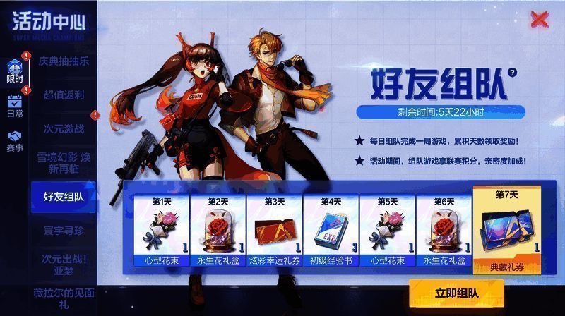 庆典抽抽乐活动宣传图