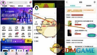 屈臣氏 app 退货产品选择界面图