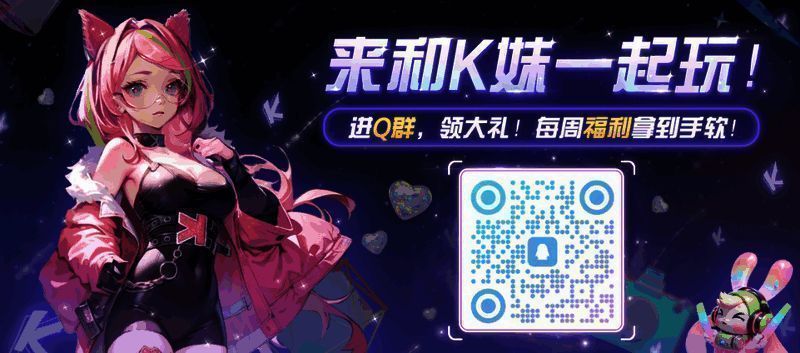 KK官方对战平台官网宣传图