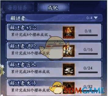 试炼成就奖励界面