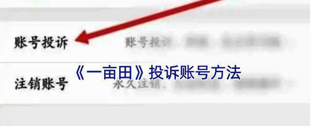 一亩田APP相关操作界面图片