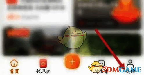点击一亩田软件下方我的选项界面图